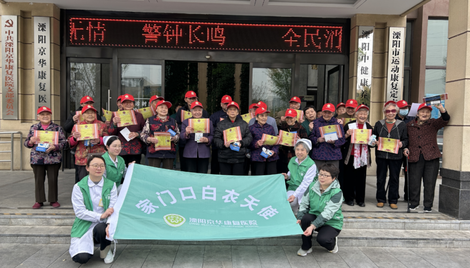 我们如此热爱溧阳——春日游园寻宝行走运动会