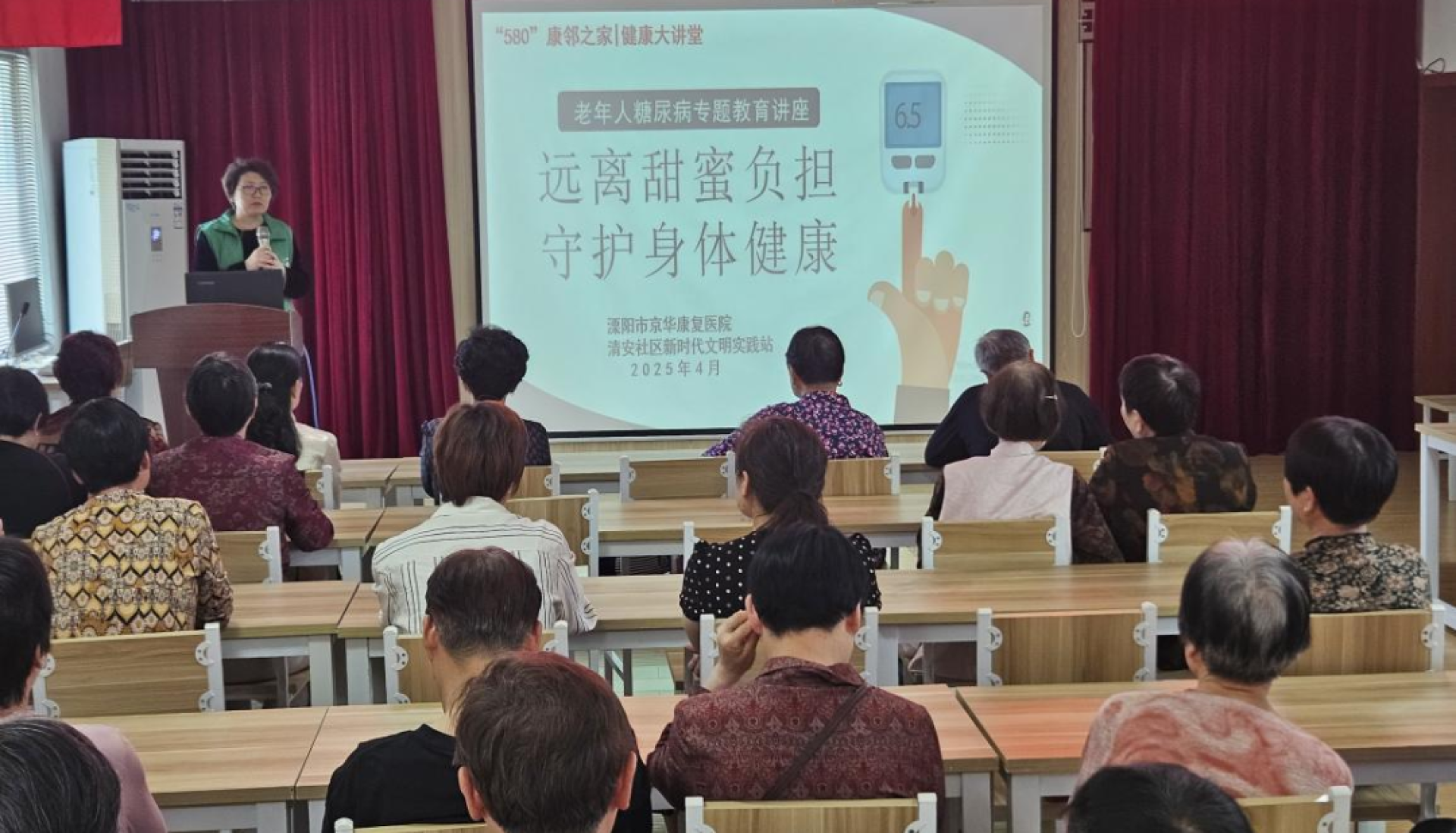 清安社区开展“远离甜蜜负担 守护身体健康”老年人健康关爱活动 - 溧阳市融媒体中心
