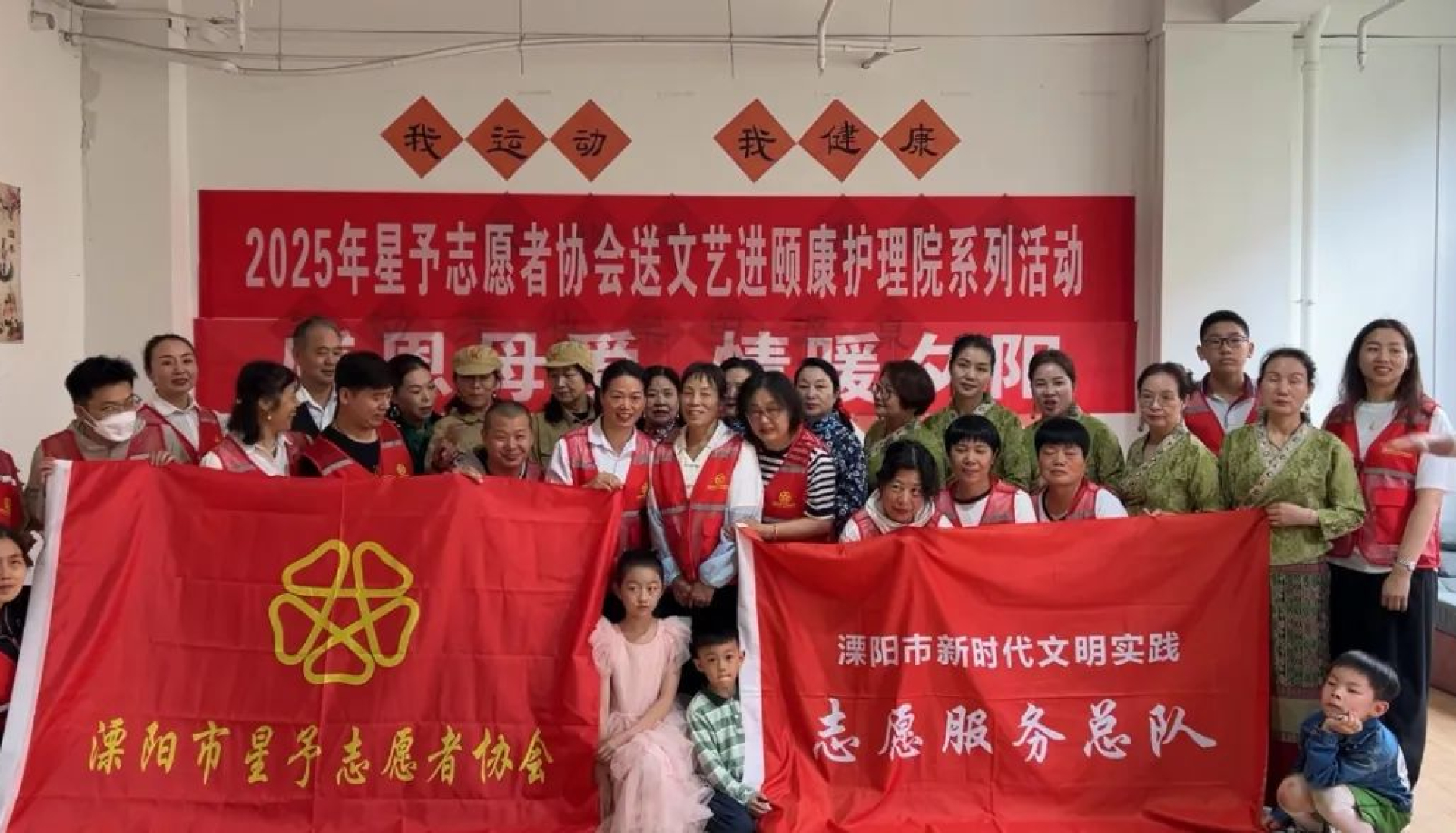 温情五月天 爱满颐康院 - 溧阳