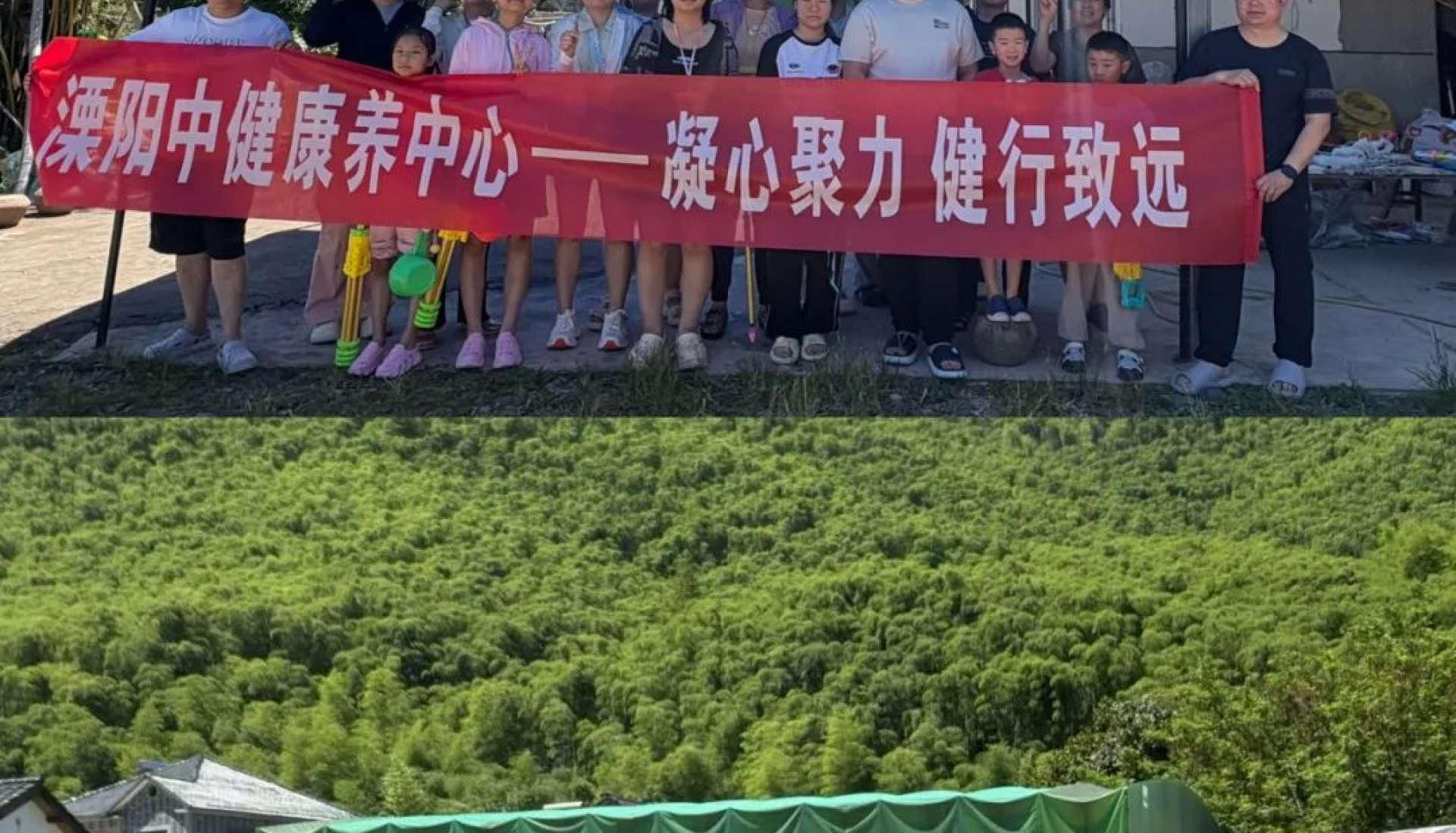 【凝心聚力,健行致远】溧阳中健康养中心安吉天目山漂流团建圆满结束! 溧阳京华康复医院
