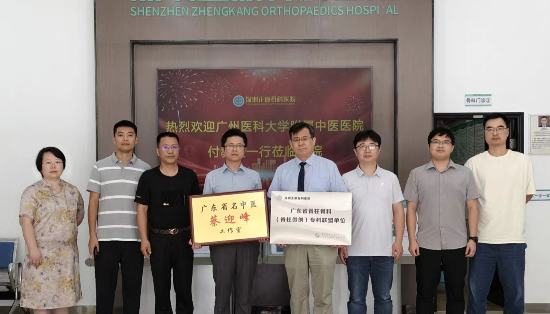 双牌同授，共筑脊柱健康新高地——我院隆重举行专科联盟与名医工作室签约授牌仪式 -正康