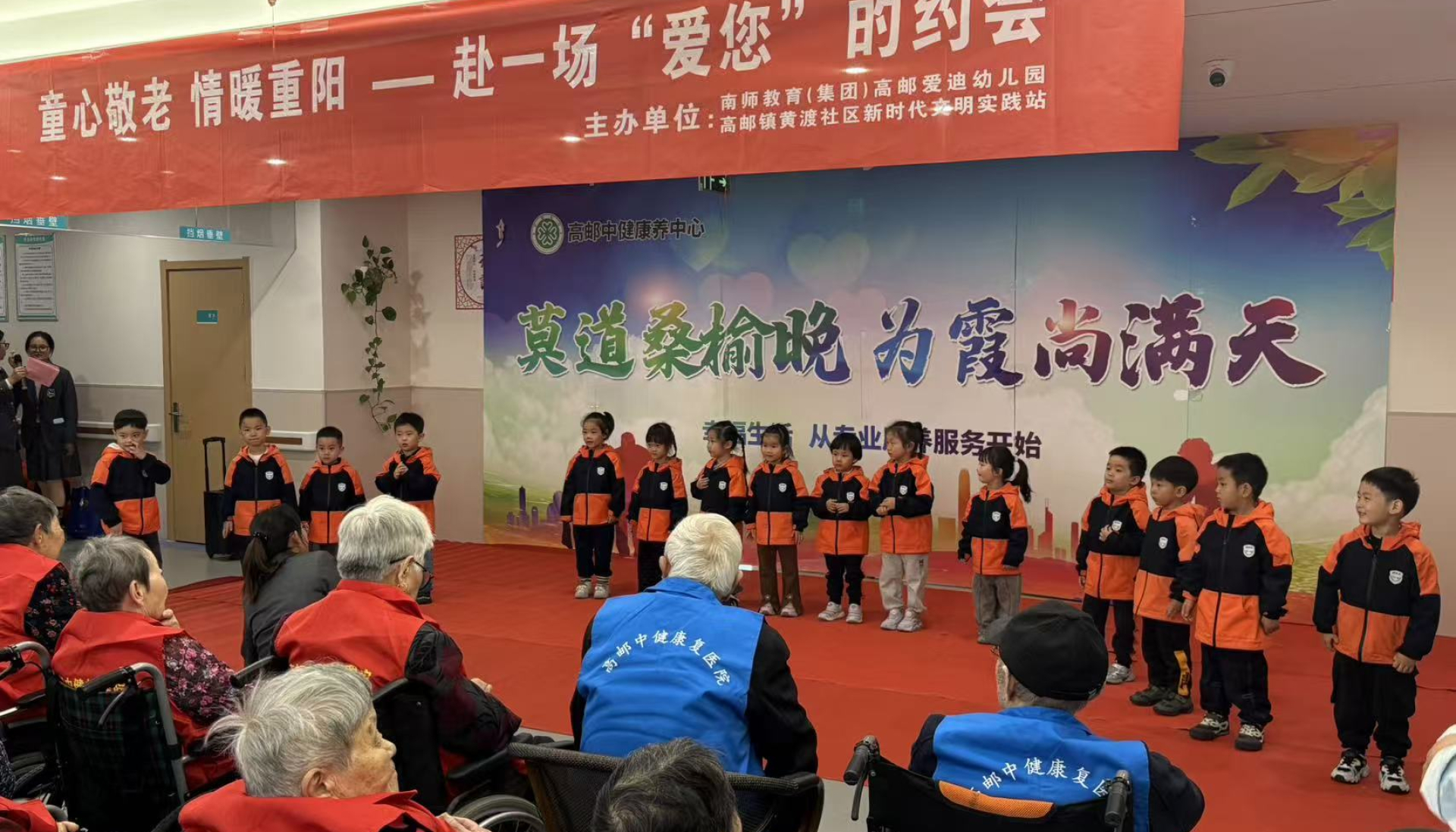 金秋迎重阳 - 高邮中健康养中心