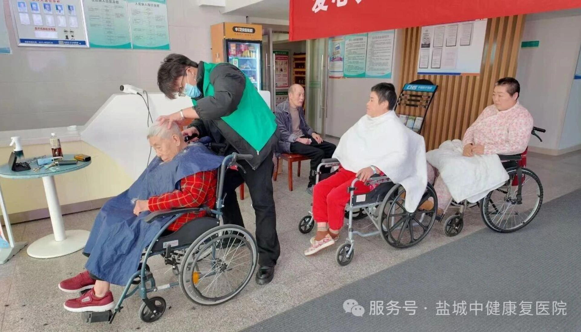 治疗有深度 服务有温度 第十八期 - 盐城