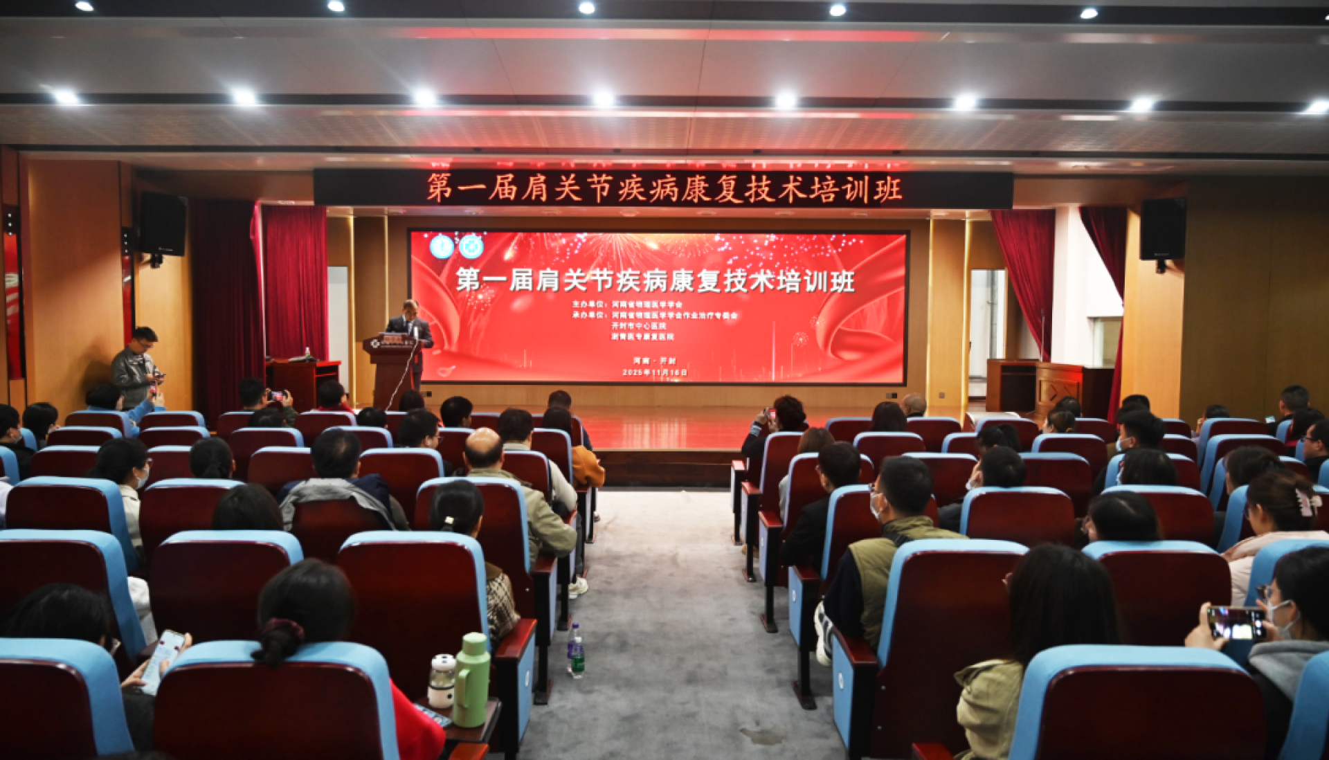 河南省物理医学学会作业治疗专委会首届肩关节疾病康复技术培训班顺利召开 - 郑州