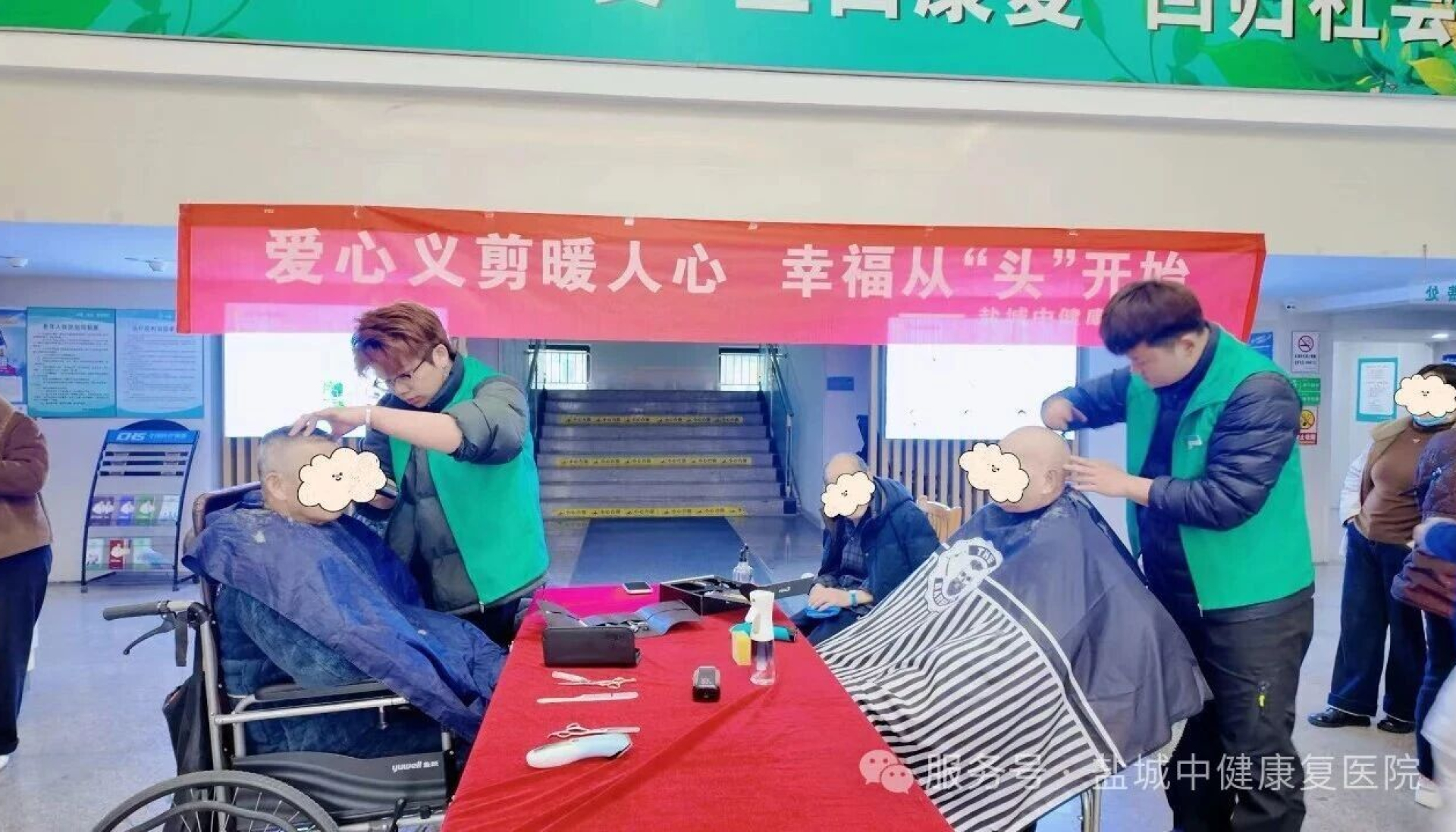 治疗有深度 服务有温度 第二十五期 - 盐城