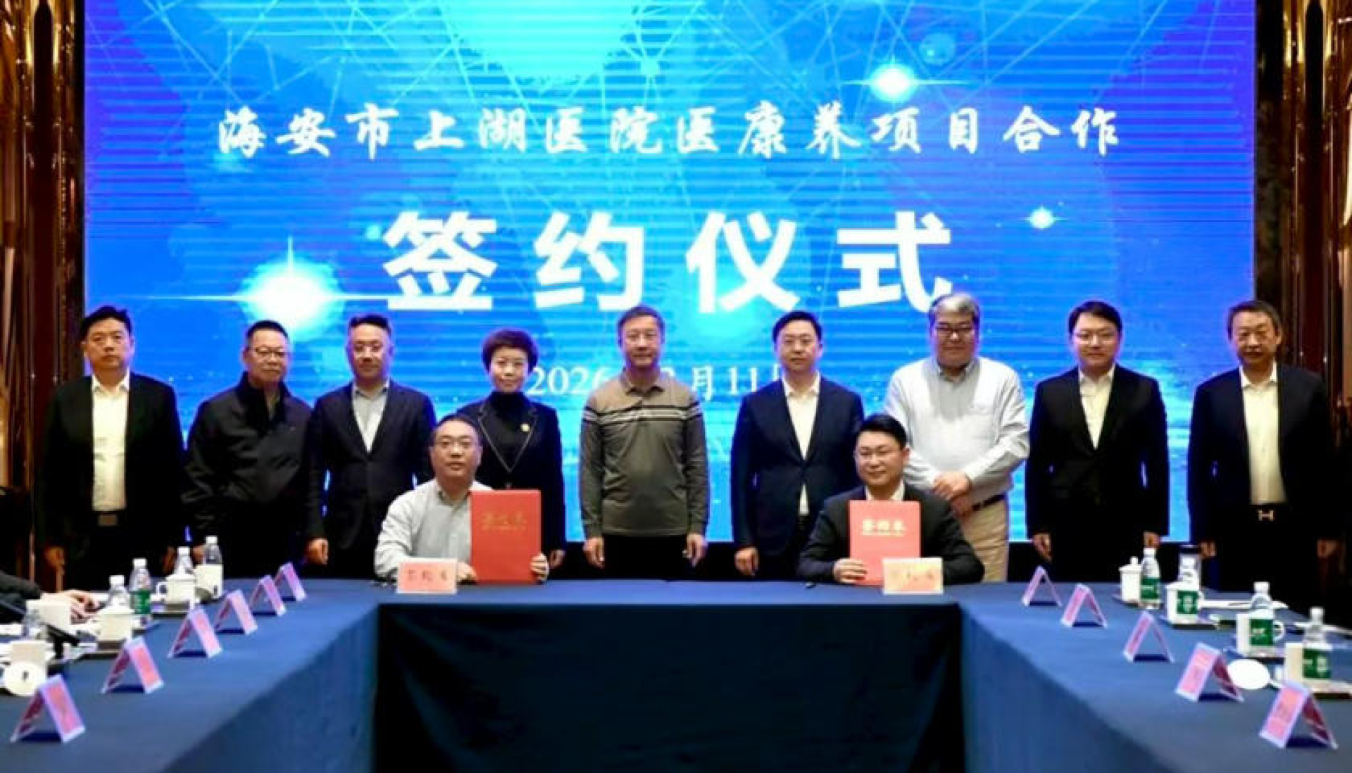 上湖医院医康养项目合作签约仪式举行 - 集团