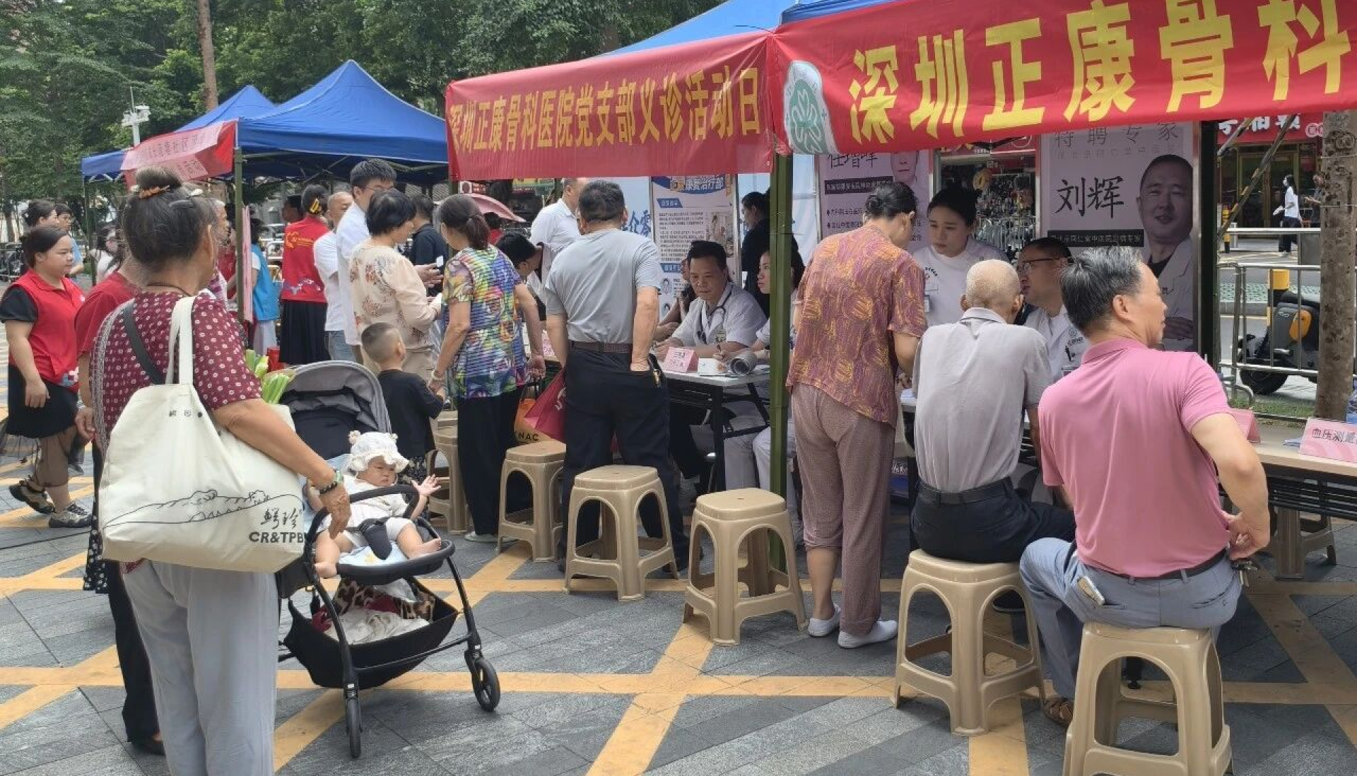 义诊进社区 筋骨护安康 - 正康